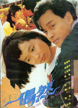 暖春 剧情家庭电影海报