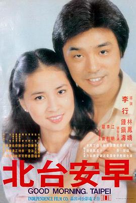 故乡往事 剧情年代电影海报